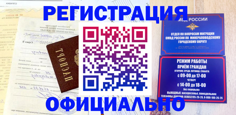 временная регистрация собственник в Чечне