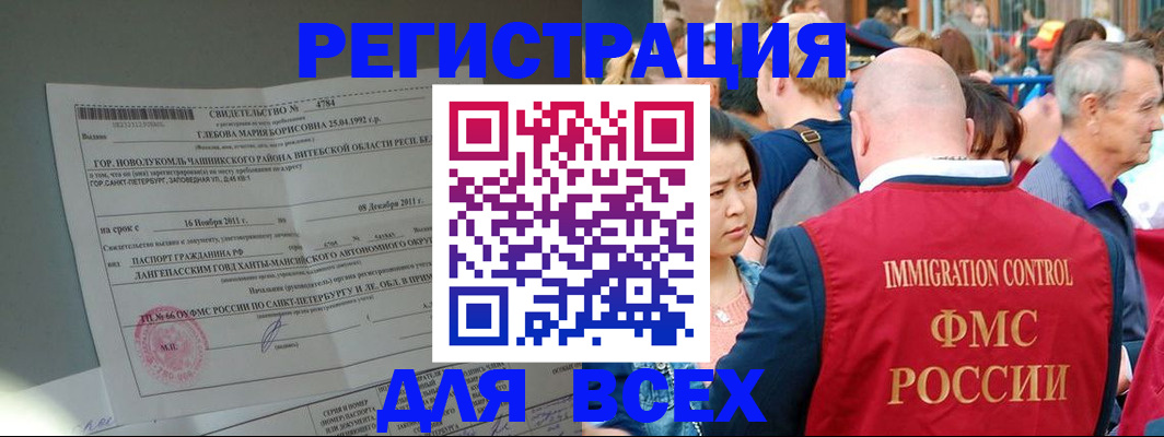 прописка для военкомата в Чечне