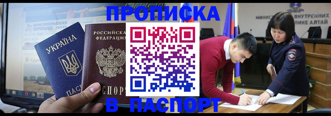 прописка иностранных граждан в Чечне