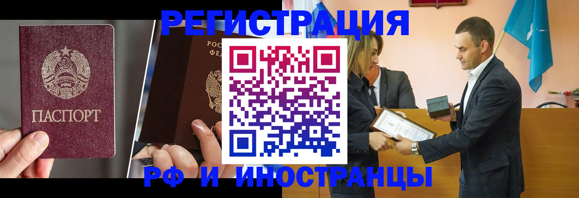 прописка для работы в Чечне