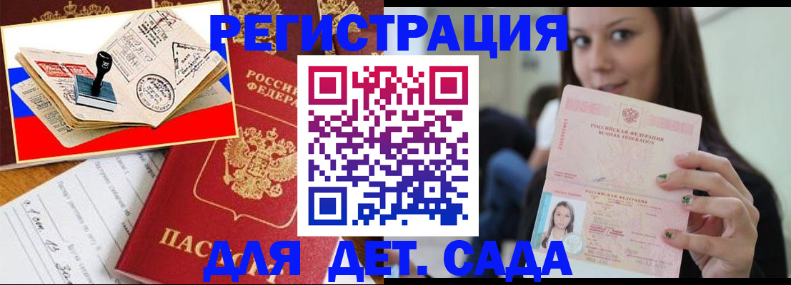 временная регистрация для всех в Чечне